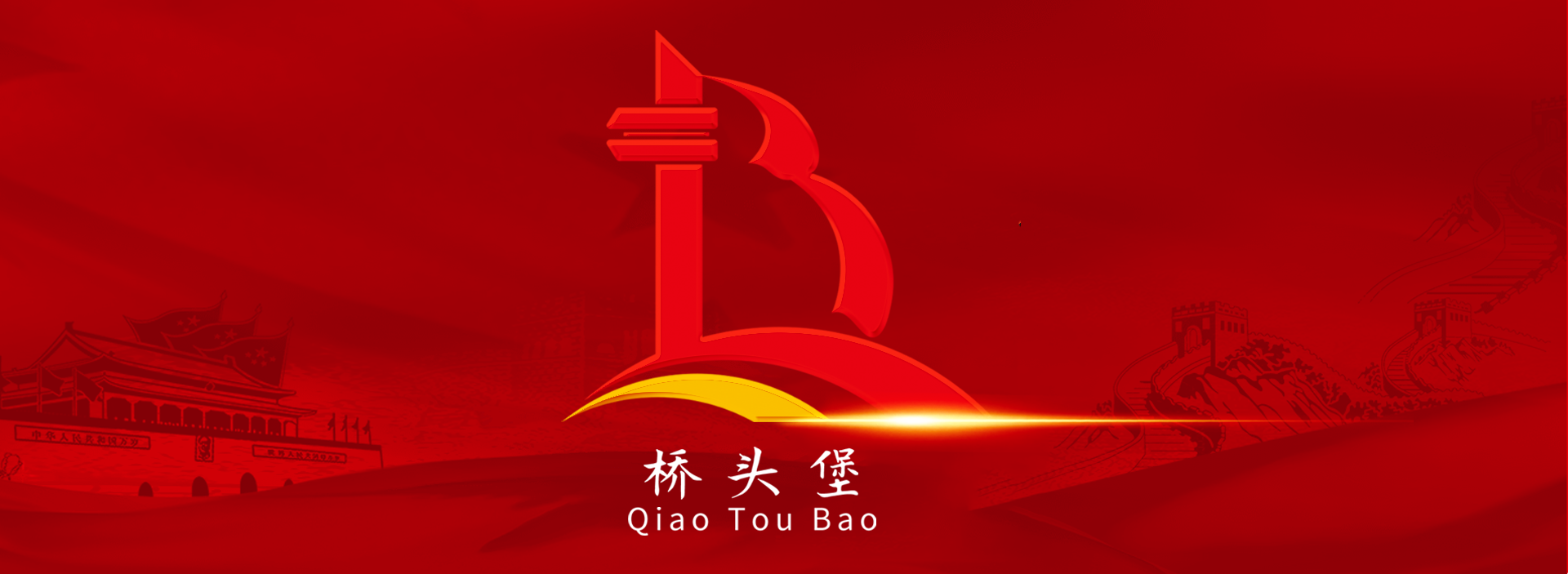 党建引领 | 台湾宾果28股份党总支与台湾宾果28信科党委开展党建联建暨营业相助交流-台湾宾果28