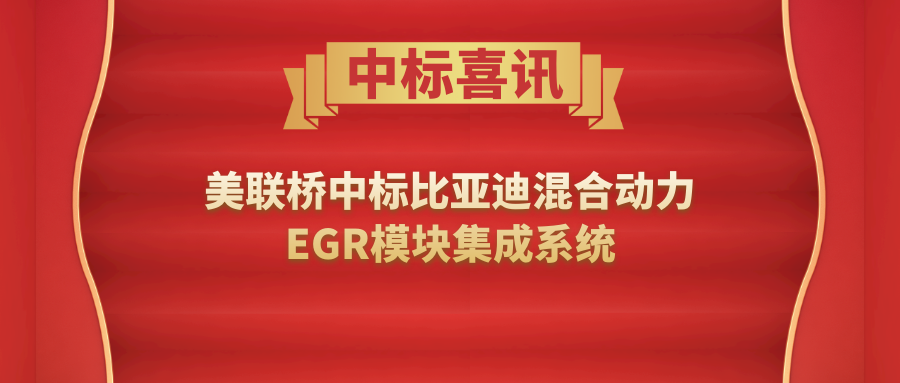 ���ǵ�Я��bevictorΰ��  ��������������϶���EGR�����Ʒ